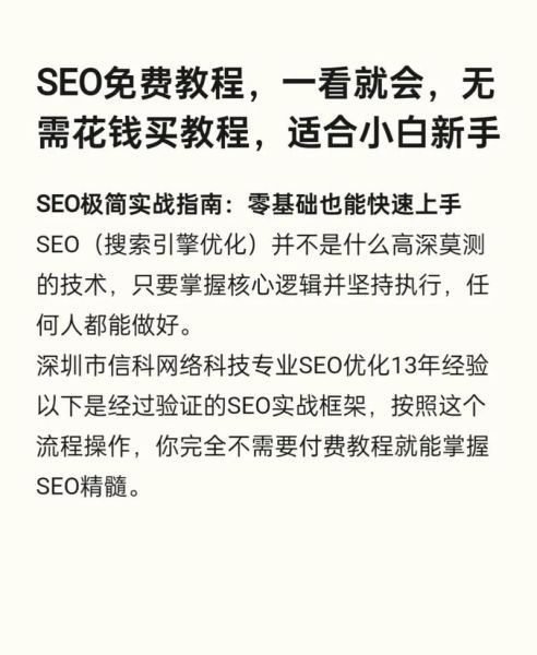 SEO职业前景怎么样_如何转行做SEO
