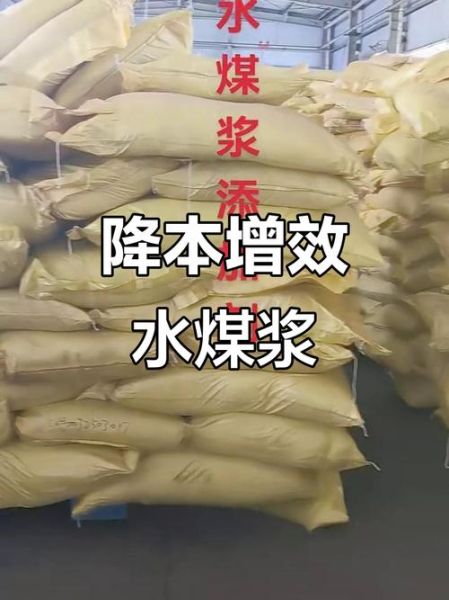 水煤浆是什么_水煤浆环保吗