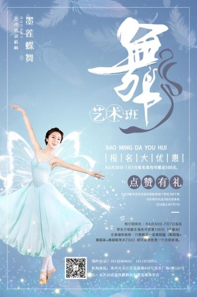 舞蹈培训多少钱_舞蹈行业前景怎么样