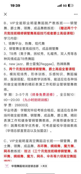 舞蹈培训多少钱_舞蹈行业前景怎么样