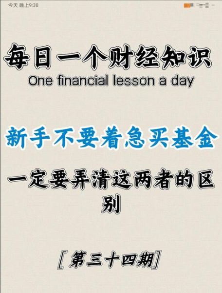 互联网基金有哪些风险_新手如何挑选互联网基金