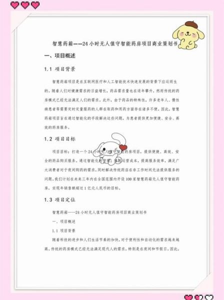 互联网医疗项目计划书怎么写_互联网医疗盈利模式有哪些