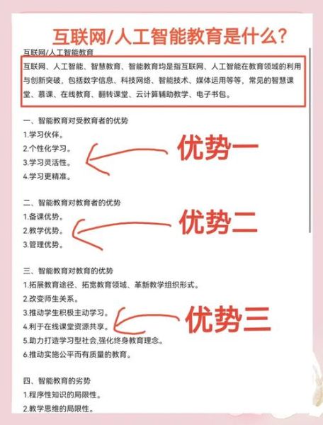 互联网如何改变教育_在线教育有哪些优势