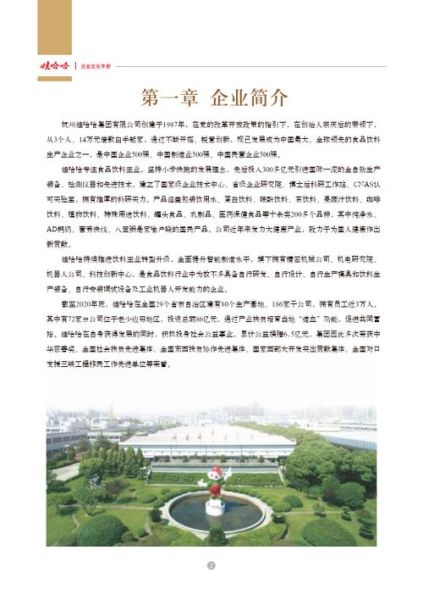 娃哈哈未来还能火多久_2024年娃哈哈发展前景