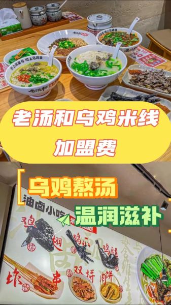 米线加盟哪家好_米线店一年能赚多少钱