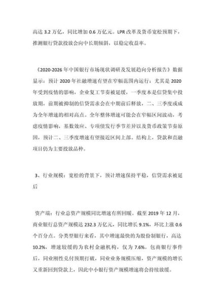 银行业发展前景怎么样_未来银行会被取代吗