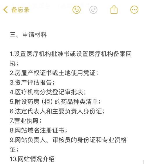 互联网医院盈利模式有哪些_互联网医院牌照怎么申请