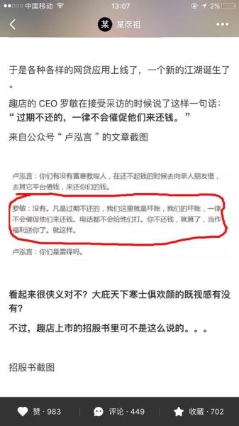 互联网小贷盈利模式_如何赚钱
