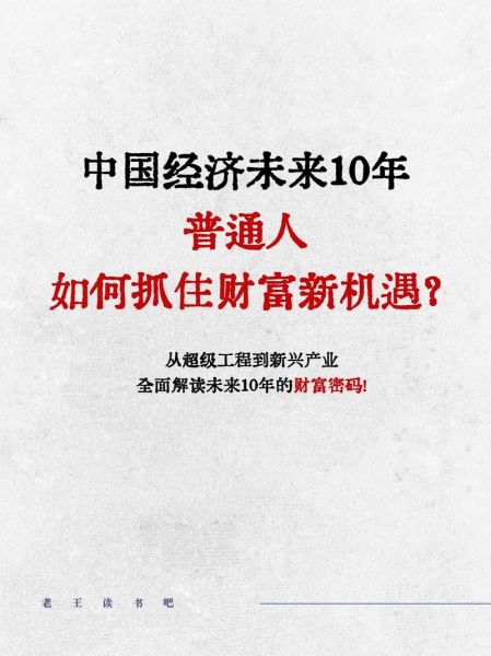 互联网金融未来趋势_普通人如何抓住投资机会