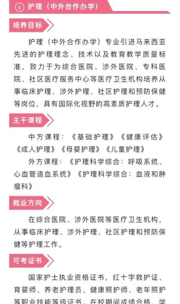 护理专业就业前景怎么样_护理专业学什么课程