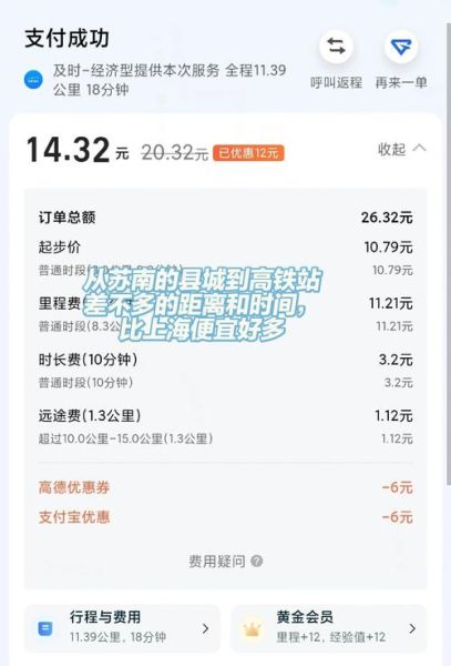 网约车哪个平台便宜_2024打车省钱技巧