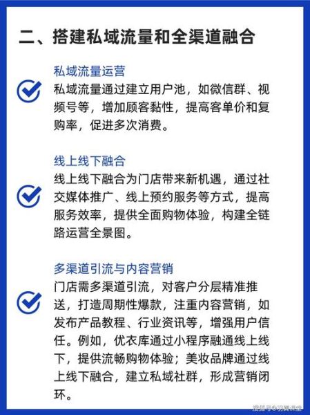 短视频营销怎么做_私域流量如何运营