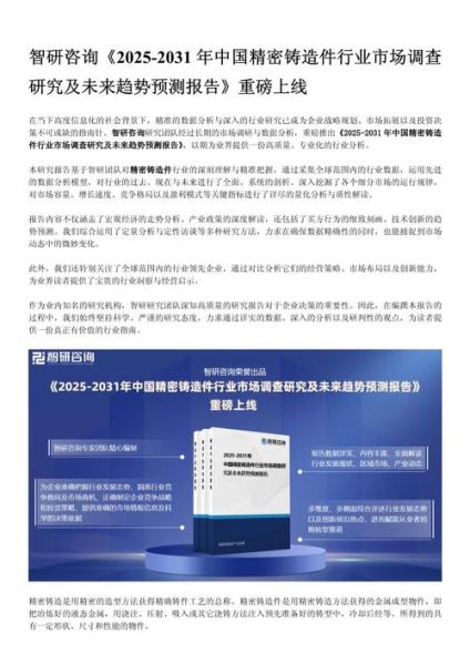 压铸行业前景怎么样_压铸技术未来趋势