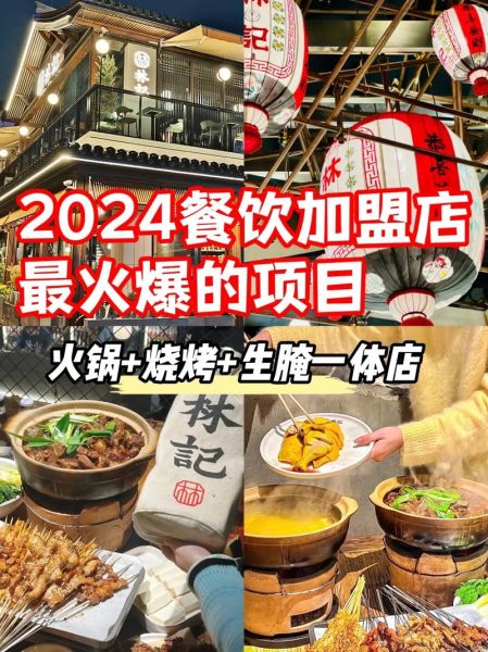 快餐加盟多少钱_2024年还能赚钱吗