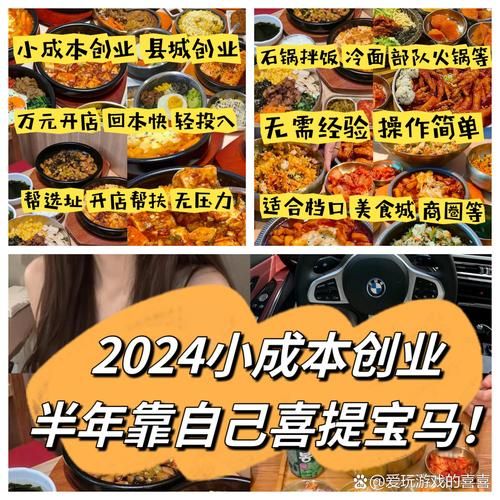 快餐加盟多少钱_2024年还能赚钱吗
