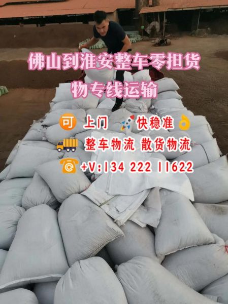 物流运输公司怎么选_零担运输价格一般多少钱