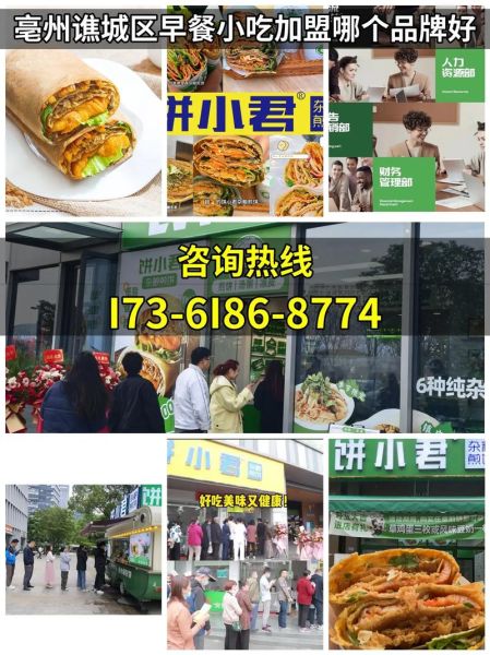 早餐店加盟哪个品牌好_2025年早餐行业前景如何