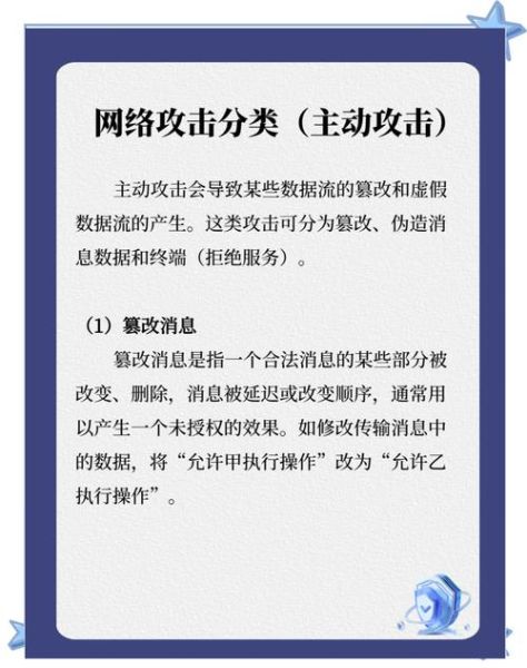 中国互联网安全现状_如何防范网络攻击