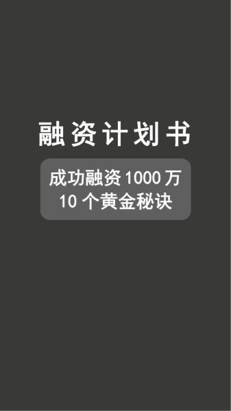 互联网融资成本分析报告_如何降低中小企业融资利率