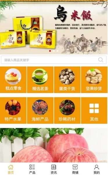 特产食品怎么做线上推广_特产食品有哪些营销渠道