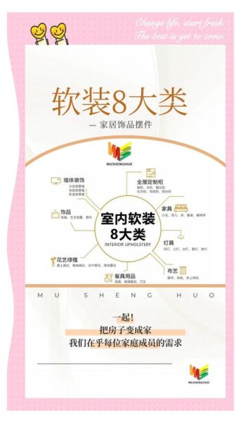 软装搭配技巧_软装设计多少钱