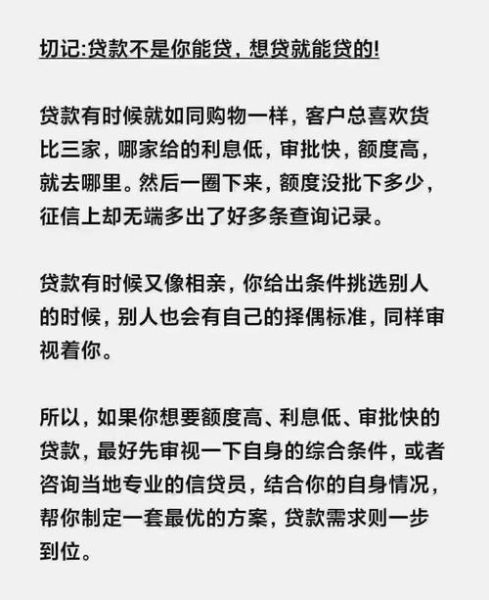 如何申请低息贷款_低息贷款条件有哪些