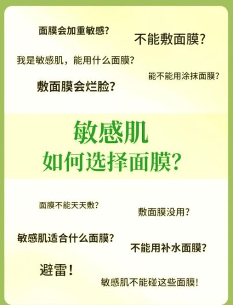 面膜哪个牌子好_敏感肌面膜怎么选