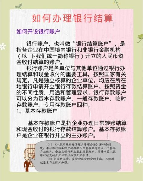 互联网金融公司结算流程是什么_如何降低结算成本