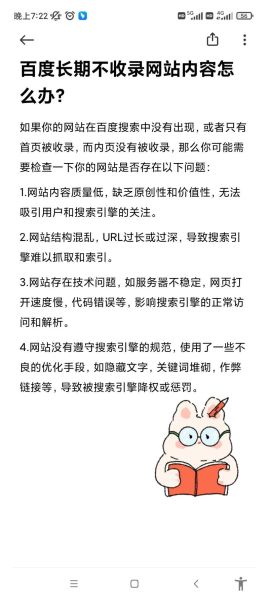 网站收录慢怎么办_如何快速被百度收录