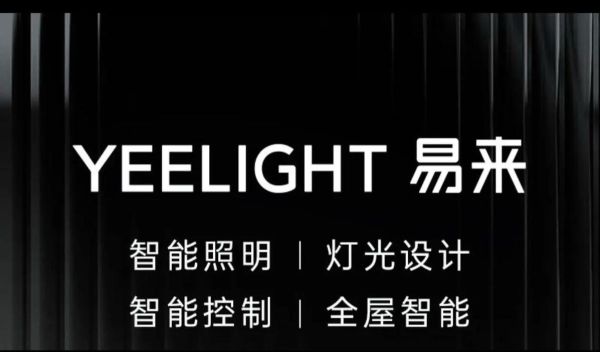 智能照明行业前景怎么样_智能照明品牌有哪些