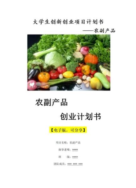 互联网农业创业怎么做_农业电商平台如何盈利