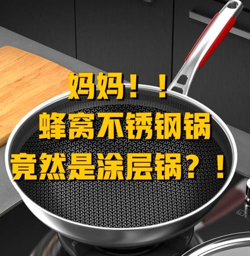 不锈钢锅具怎么选_哪种涂层更健康