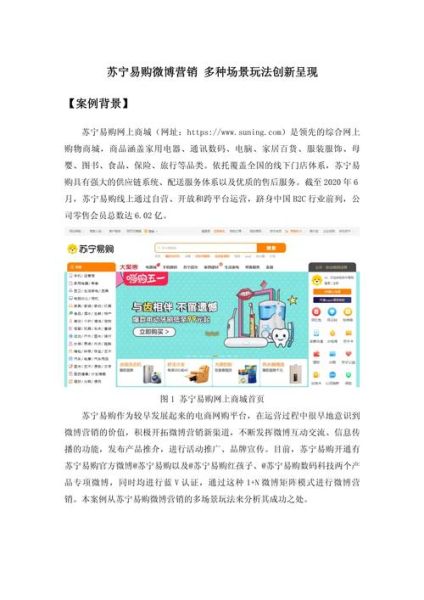 互联网营销并购案例有哪些_并购后如何整合营销资源