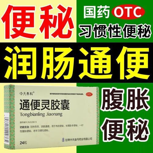 便秘吃什么药好_便秘长期不治会怎样