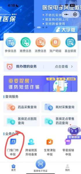 互联网医院靠谱吗_网上看病如何报销