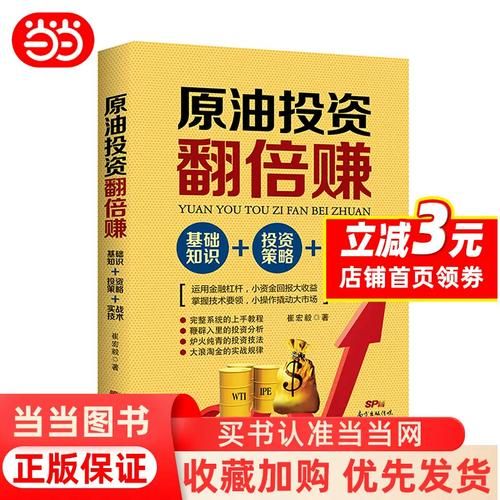 石油投资前景怎么样_石油投资还能赚钱吗