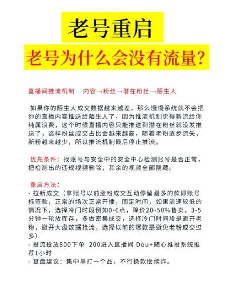 2017年网站流量下滑怎么办_移动端SEO优化怎么做