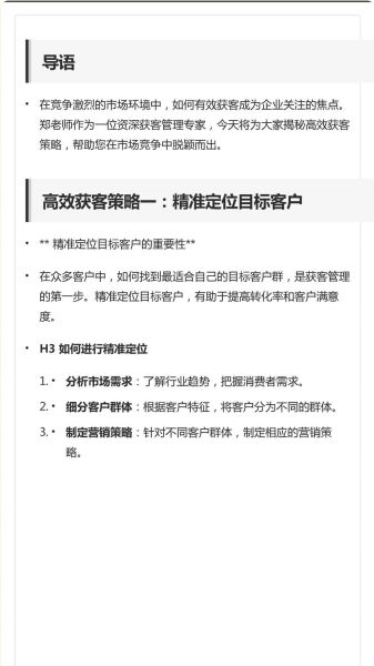 教育行业客户分析怎么做_教育培训机构如何精准获客