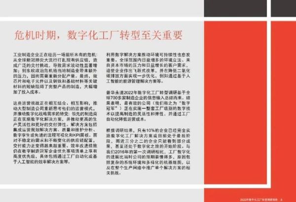 化工行业前景怎么样_化工企业如何转型