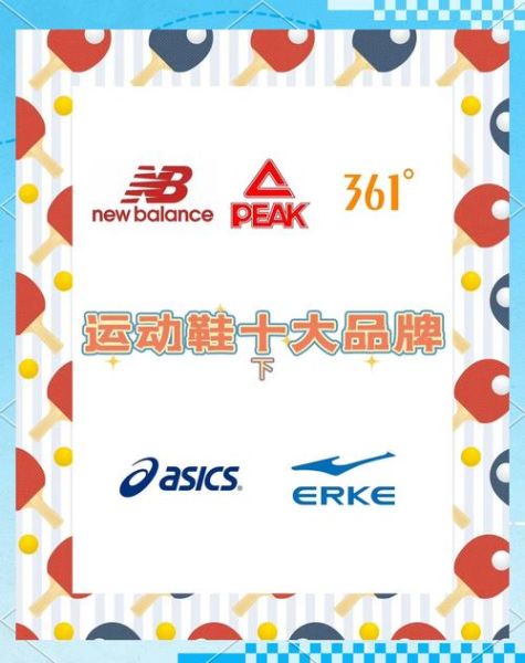 运动鞋品牌怎么选_运动鞋行业趋势2024