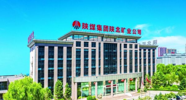 陕煤产业互联网是什么_如何落地应用