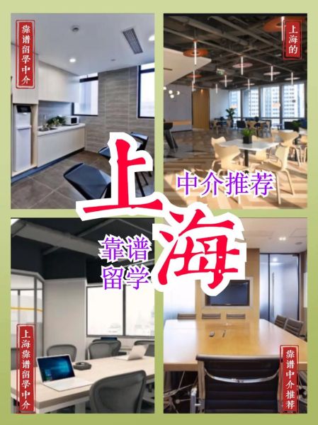 留学中介哪家好_如何选择靠谱机构