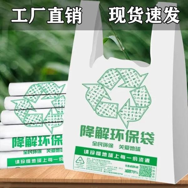 塑料袋会被全面禁止吗_可降解塑料袋市场前景