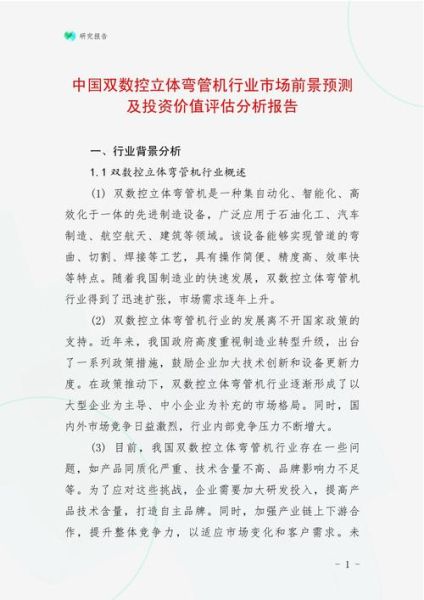 弯管前景怎么样_弯管行业未来五年发展趋势