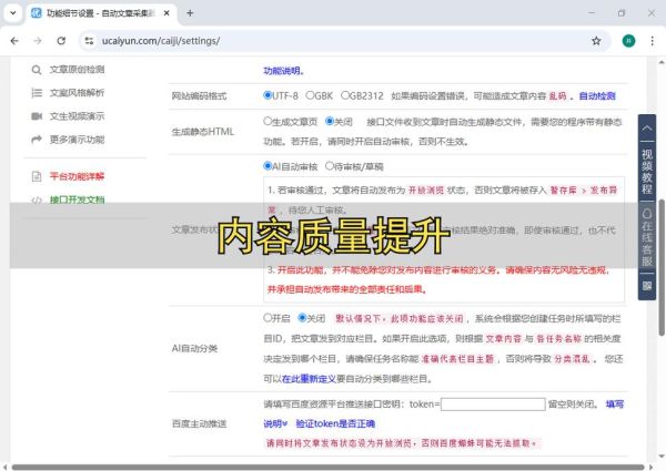 网站SEO优化怎么做_如何提高关键词排名