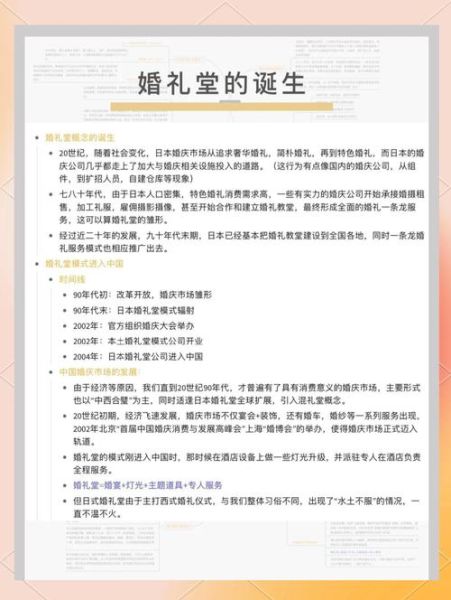 婚庆公司加盟前景怎么样_婚庆行业未来发展趋势