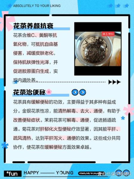 花茶的功效与作用有哪些_长期喝花茶对身体好吗