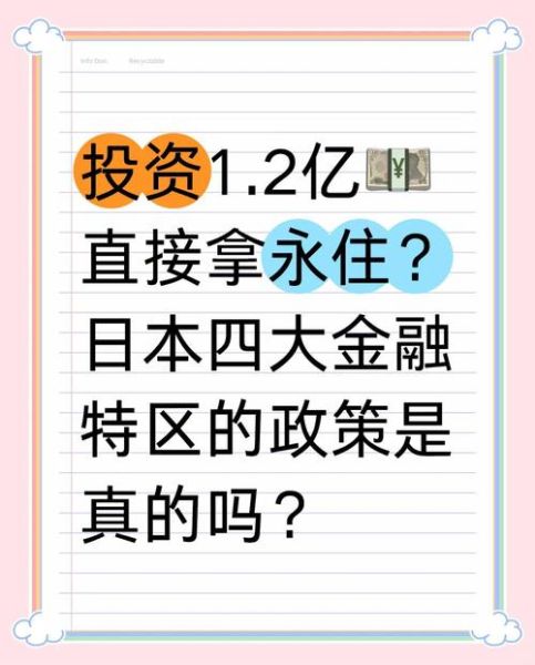 日本互联网金融监管_最新政策有哪些