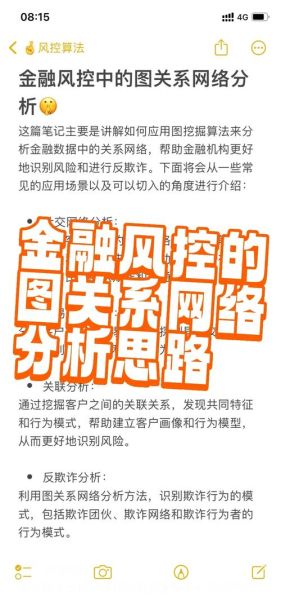 互联网金融风险有哪些_PEST分析如何应用