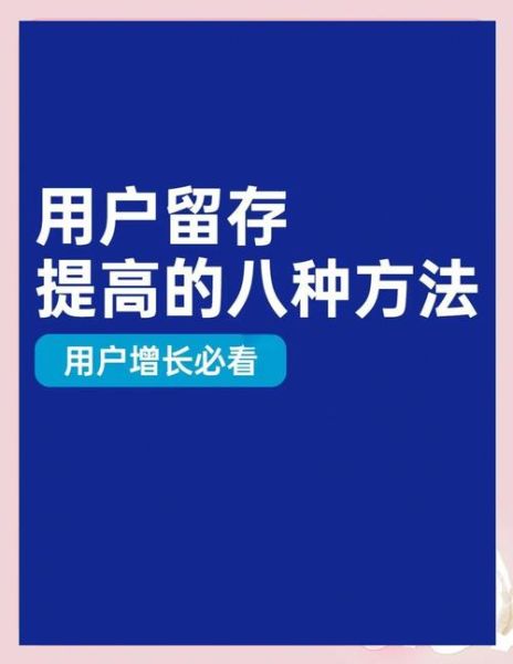 为什么App留存率越来越低_如何提高用户活跃度